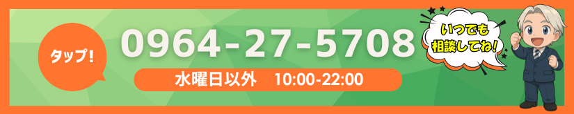 タップして電話をかける